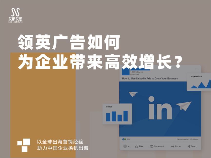 领英代运营如何为企业带来高效增