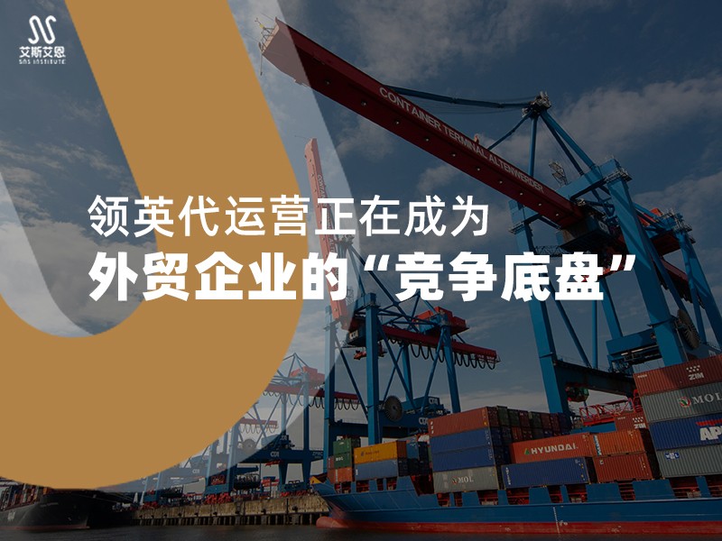 领英代运营正在成为外贸企业的“