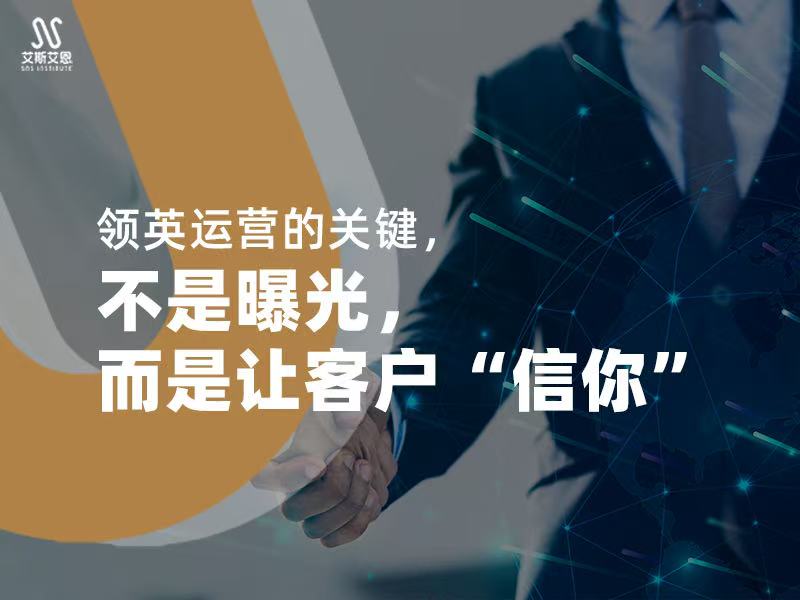 领英代运营的关键，不是曝光，而是