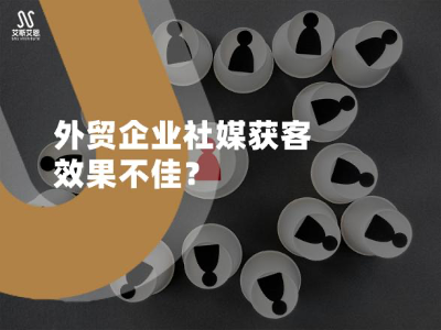 外贸企业在领英运营服务商那里为