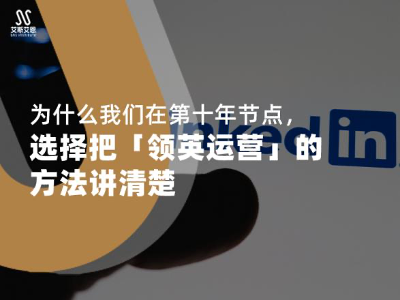 为什么我们在第十年节点，选择把领