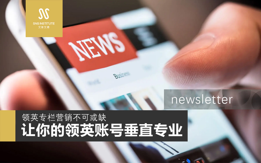 领英代运营专栏营销让你的账号垂直更专业