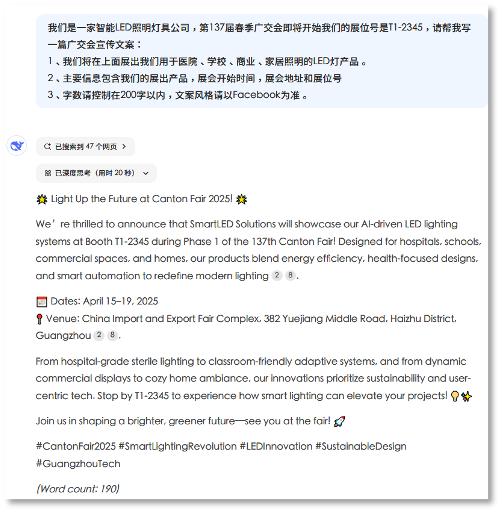 领英运营服务头部艾斯艾恩教你3招玩转DeepSeek