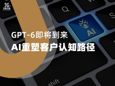 YouTube代运营会因为GPT-6的到来带来哪些影响呢？