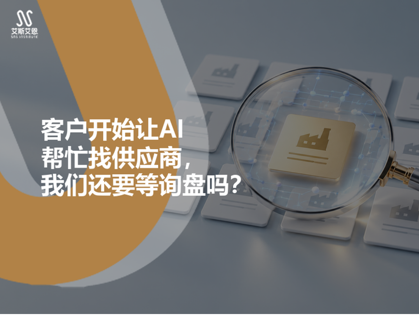 当客户先问AI,帮助企业介绍自己的时间也提前和领英代运营的关系